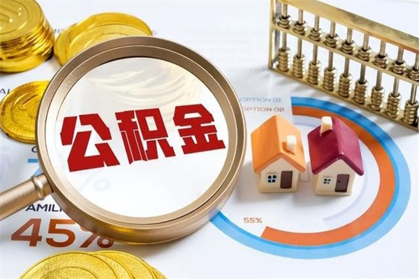 睢县黄牛是怎么提取公积金的（黄牛提取公积金的原理）